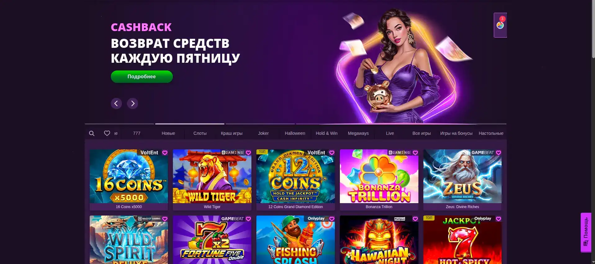 Магма казино официальный сайт интерфейс